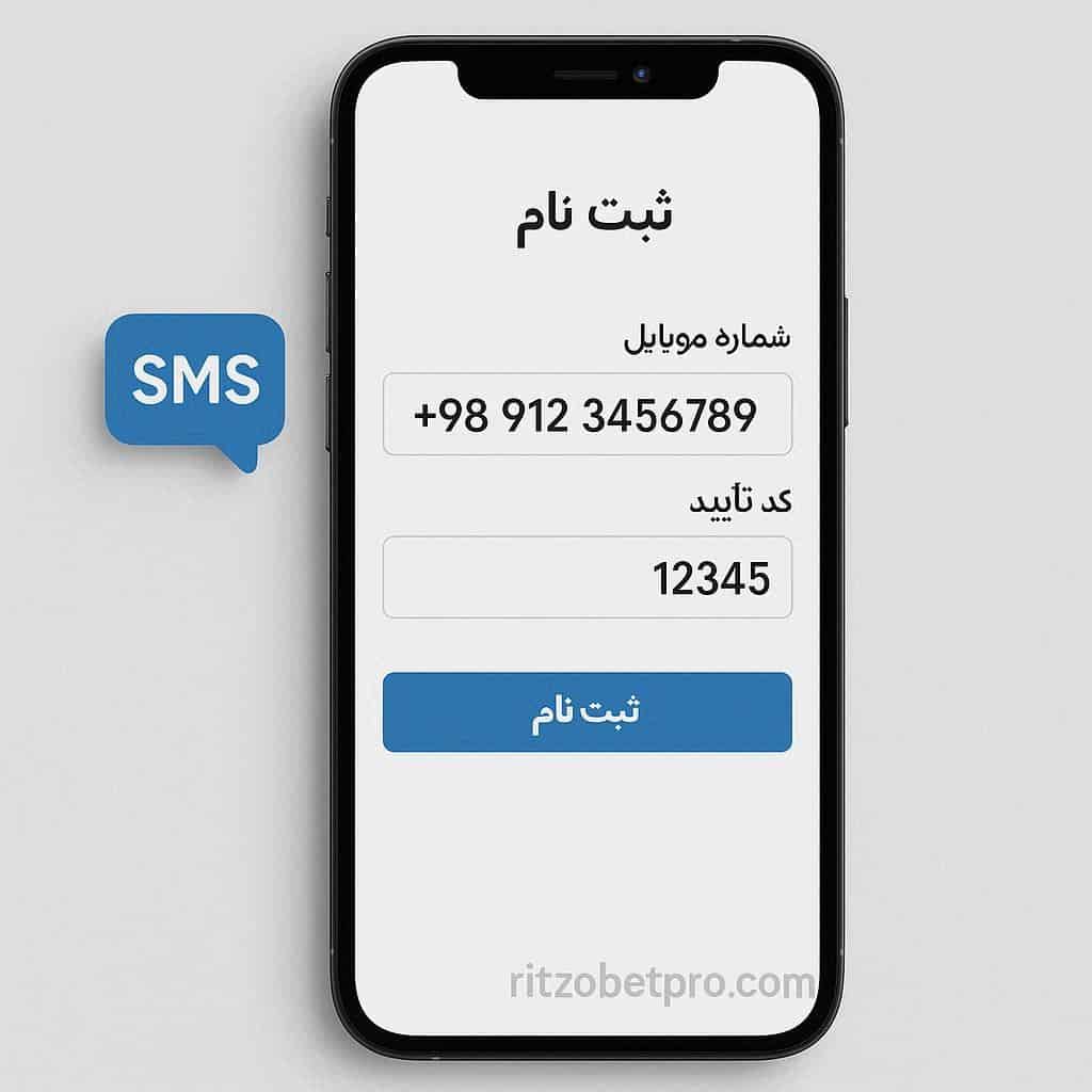 ثبت نام با شماره ایرانی ریتزو بت
